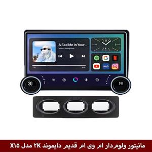 مانیتور ولوم‌دار ام وی ام 110 قدیم برند دایموند 2K مدل X15 وینکا – 11.5 اینچ