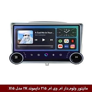 مانیتور ولوم‌دار ام وی ام 315 قدیم برند دایموند 2K مدل X15 وینکا – 11.5 اینچ