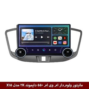 مانیتور ولوم‌دار ام وی ام 550 برند دایموند 2K مدل X15 وینکا – 11.5 اینچ