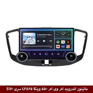 مانیتور ولوم‌دار ام وی ام 550 برند دایموند 2K مدل X97 FLY وینکا – 9.7 اینچ