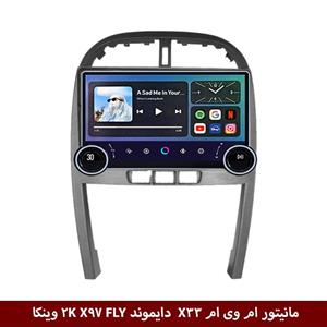 مانیتور ولوم‌دار ام وی ام X33 برند دایموند 2K مدل X97 FLY وینکا – 9.7 اینچ