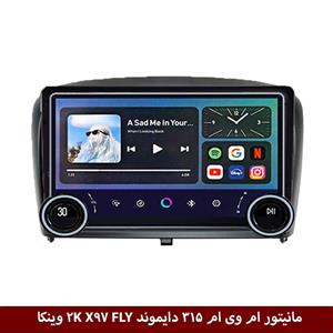 مانیتور ولوم‌دار ام وی ام 315 قدیم برند دایموند 2K مدل X97 FLY وینکا – 9.7 اینچ