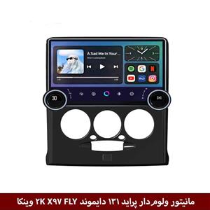 مانیتور ولوم‌دار پراید 131 برند دایموند 2K مدل X97 FLY وینکا – 9.7 اینچ