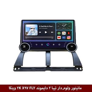 مانیتور ولوم‌دار تیبا 2 برند دایموند 2K مدل X97 FLY وینکا – 9.7 اینچ