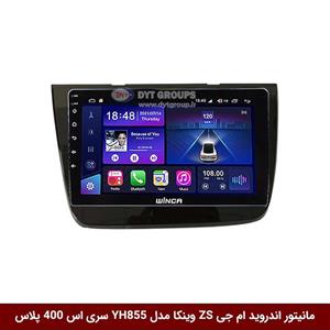 مانیتور اندروید ام جی ZS برند وینکا مدل YH855 سری S400 پلاس