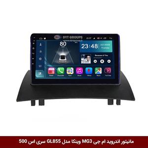 مانیتور اندروید ام جی MG 3 برند وینکا مدل Winca GL855 سری S500