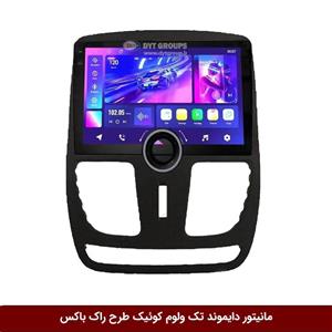 مانیتور دایموند تک ولوم کوئیک طرح راک باکس مدل 10 و 11 اینچ