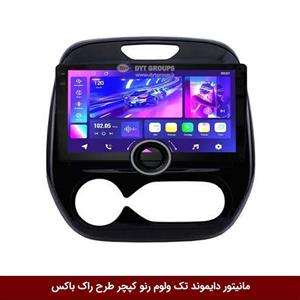 مانیتور دایموند تک ولوم رنو کپچر طرح راک باکس مدل 10 و 11 اینچ