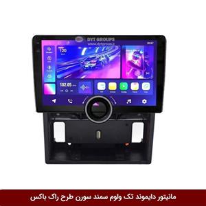 مانیتور دایموند تک ولوم سمند سورن طرح راک باکس مدل 10 و 11 اینچ