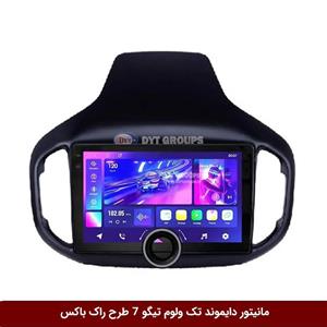 مانیتور دایموند تک ولوم تیگو 7 طرح راک باکس مدل 10 و 11 اینچ