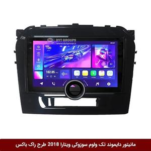مانیتور دایموند تک ولوم سوزوکی ویتارا 2018 طرح راک باکس مدل 10 و 11 اینچ