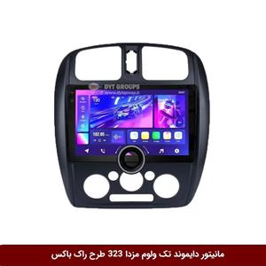 مانیتور دایموند تک ولوم مزدا 323 طرح راک باکس مدل 10 و 11 اینچ