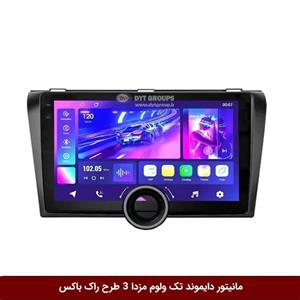 مانیتور دایموند تک ولوم مزدا 3 قدیم طرح راک باکس مدل 10 و 11 اینچ