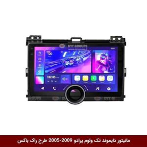 مانیتور دایموند تک ولوم تویوتا پرادو 09-2005 طرح راک باکس مدل 10 و 11 اینچ