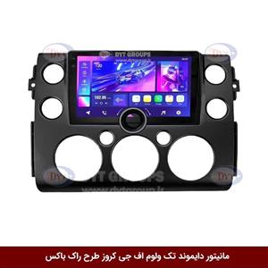 مانیتور دایموند تک ولوم تویوتا اف جی کروز طرح راک باکس مدل 10 و 11 اینچ