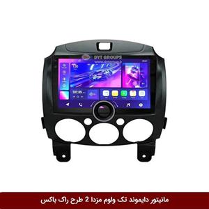 مانیتور دایموند تک ولوم مزدا 2 طرح راک باکس مدل 10 و 11 اینچ