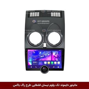 مانیتور دایموند تک ولوم نیسان قشقایی طرح راک باکس مدل 10 و 11 اینچ