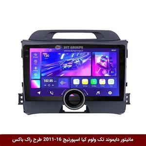 مانیتور دایموند تک ولوم کیا اسپورتیج 16-2011 طرح راک باکس مدل 10 و 11 اینچ