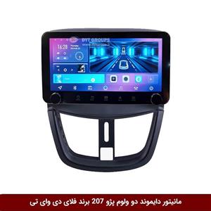 مانیتور دایموند ولوم‌‌کوچک پژو 207 فلای دی وای تی مدل 10 اینچ