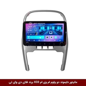 مانیتور دایموند ولوم‌‌کوچک ام وی ام X33 فلای دی وای تی مدل 10 اینچ