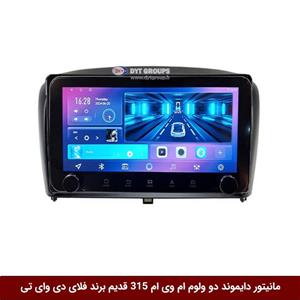 مانیتور دایموند ولوم‌‌کوچک ام وی ام 315 قدیم فلای دی وای تی مدل 10 اینچ