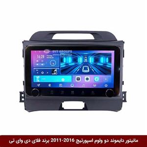 مانیتور دایموند ولوم‌‌کوچک کیا اسپورتیج 2016-2011 فلای دی وای تی مدل 10 اینچ