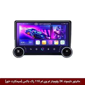 مانیتور دایموند 2K ولوم‌دار ام وی ام 110 و 11 طرح راک باکس 10 و 11 اینچ [سیمکارت خور]
