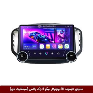 مانیتور دایموند 2K ولوم‌دار تیگو 5 طرح راک باکس 10 و 11 اینچ [سیمکارت خور]