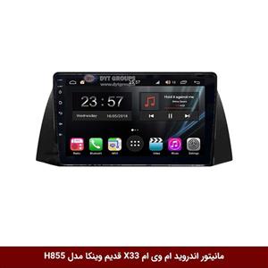 مانیتور اندروید ام وی ام X33 قدیم برند وینکا سری H855