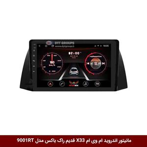 مانیتور اندروید ام وی ام X33 قدیم راک‌باکس مدل 9001RT[دوربین رایگان]