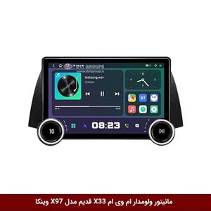مانیتور ولوم‌دار ام وی ام X33 قدیم برند دایموند 2K مدل X97 FLY وینکا – 9.7 اینچ