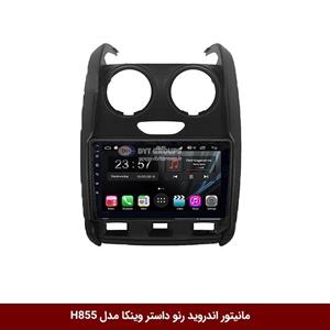 مانیتور اندروید رنو داستر برند وینکا سری H855