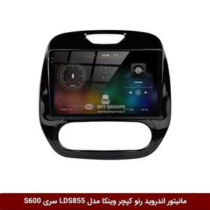 مانیتور اندروید رنو کپچر برند وینکا مدل LDS855 سری S600