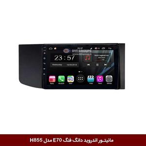 مانیتور اندروید دانگ فنگ E70 برند وینکا سری H855