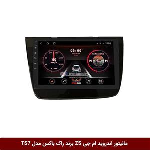 مانیتور اندروید ام جی ZS برند راک‌باکس مدل 9001RT[دوربین رایگان]