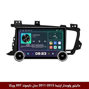 مانیتور ولوم‌دار کیا اپتیما 2013-2011 برند دایموند 2K مدل X97 FLY وینکا – 9.7 اینچ