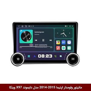 مانیتور ولوم‌دار کیا اپتیما 2015-2014 برند دایموند 2K مدل X97 FLY وینکا – 9.7 اینچ