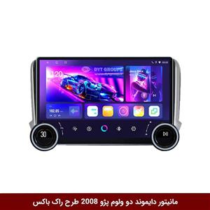 مانیتور دایموند 2K ولوم‌دار پژو 2008 طرح راک باکس 10 و 11 اینچ [سیمکارت خور]