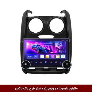 مانیتور دایموند 2K ولوم‌دار رنو داستر طرح راک باکس 10 و 11 اینچ [سیمکارت خور]