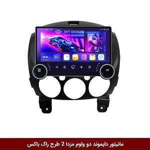 مانیتور دایموند 2K ولوم‌دار مزدا 2 طرح راک باکس 10 و 11 اینچ [سیمکارت خور]