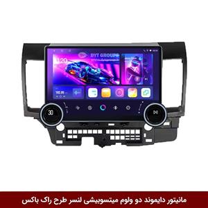 مانیتور دایموند 2K ولوم‌دار میتسوبیشی لنسر طرح راک باکس 10 و 11 اینچ [سیمکارت خور]