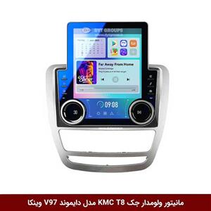 مانیتور ولوم‌دار جک KMC T8 برند دایموند مدل V97 تسلایی وینکا – 9.7 اینچ