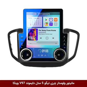 مانیتور ولوم‌دار چری تیگو 5 برند دایموند مدل V97 تسلایی وینکا – 9.7 اینچ