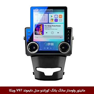 مانیتور ولوم‌دار سانگ یانگ کوراندو برند دایموند مدل V97 تسلایی وینکا – 9.7 اینچ