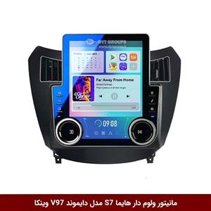 مانیتور ولوم‌دار هایما S7 برند دایموند مدل V97 تسلایی وینکا – 9.7 اینچ