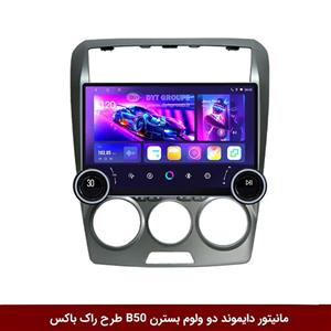 مانیتور دایموند 2K ولوم‌دار بسترن B50 طرح راک باکس 10 و 11 اینچ [سیمکارت خور]