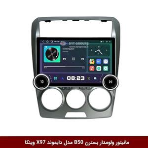مانیتور ولوم‌دار بسترن B50 برند دایموند 2K مدل X97 FLY وینکا – 9.7 اینچ