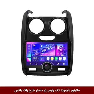 مانیتور دایموند تک ولوم رنو داستر طرح راک باکس 11 اینچ [سیمکارت خور]
