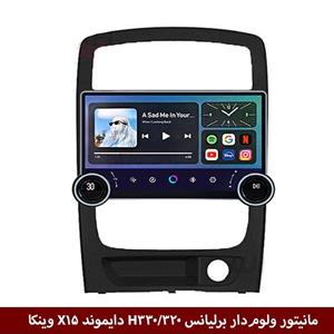 مانیتور ولوم‌دار برلیانس H330 برند دایموند 2K مدل X15 وینکا – 11.5 اینچ