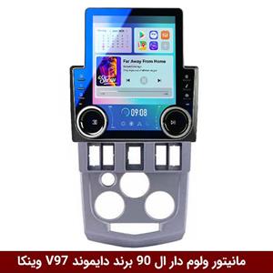 مانیتور ولوم‌دار L90 / ال 90 برند دایموند مدل V97 تسلایی وینکا – 9.7 اینچ